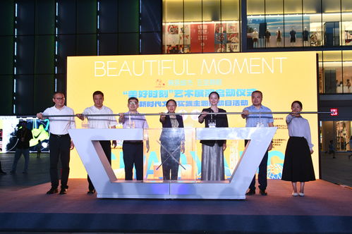 朝阳区启动“美好时刻”艺术展演 以高品质公共文化服务点亮商圈